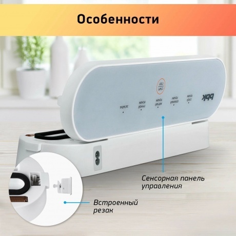 Вакуумный упаковщик BBK BVS602 White - фото 11