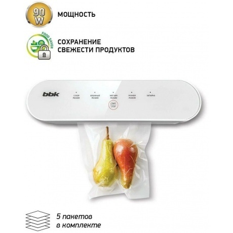 Вакуумный упаковщик BBK BVS602 White - фото 12