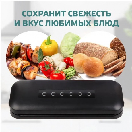 Вакууматор KaringBee HF-S8016 Black - фото 13