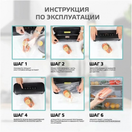 Вакууматор KaringBee HF-S8016 Black - фото 10