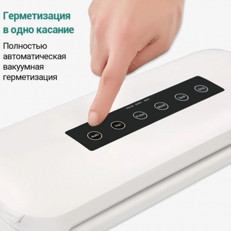 Вакууматор KaringBee HF-S8016 White - фото 12