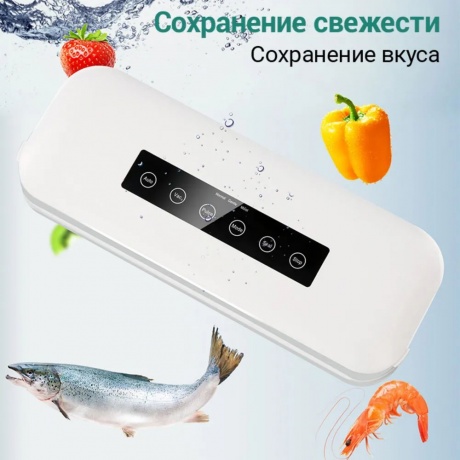 Вакууматор KaringBee HF-S8016 White - фото 14