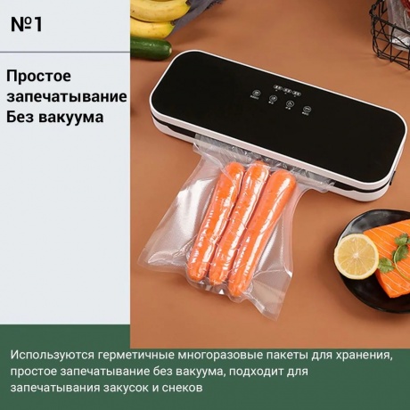 Вакууматор KaringBee HF-008 - фото 12