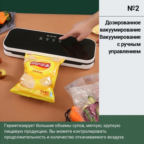 Вакууматор KaringBee HF-008 - фото 13