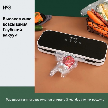 Вакууматор KaringBee HF-008 - фото 15