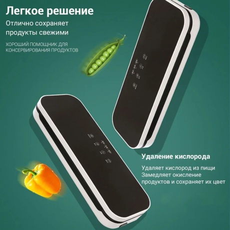 Вакууматор KaringBee HF-008 - фото 10