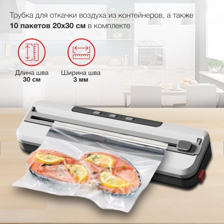 Вакуумный упаковщик Starwind STVA1000 110Вт серый - фото 12