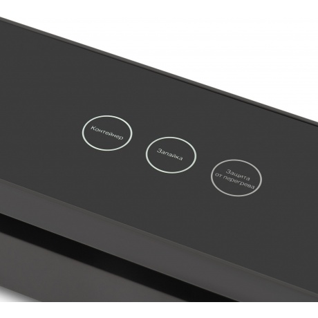 Вакуумный упаковщик Hyundai HY-VA3003 110Вт черный/серый - фото 20