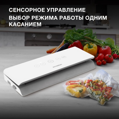 Вакуумный упаковщик Hyundai HY-VA2002 100Вт белый/серый - фото 6