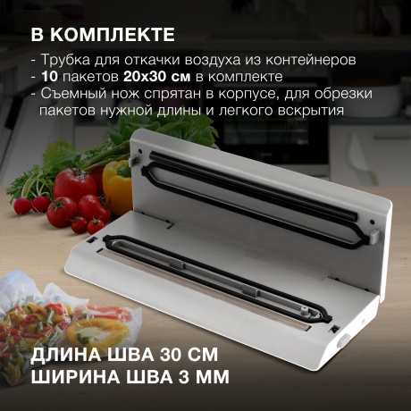 Вакуумный упаковщик Hyundai HY-VA2002 100Вт белый/серый - фото 10