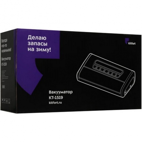 Вакуумный упаковщик Kitfort КТ-1519 - фото 14