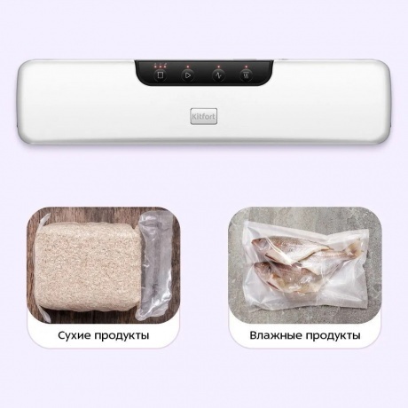 Вакуумный упаковщик Kitfort КТ-1551 - фото 4