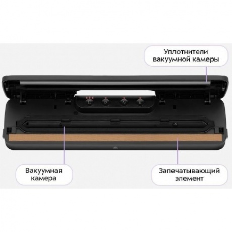 Вакуумный упаковщик Kitfort КТ-1551 - фото 5