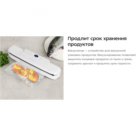 Вакуумный упаковщик Kitfort КТ-1553 - фото 19