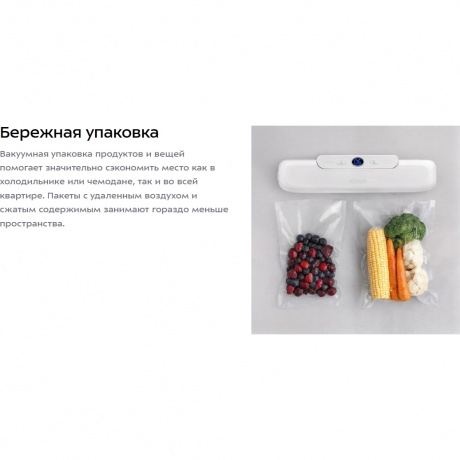 Вакуумный упаковщик Kitfort КТ-1553 - фото 22