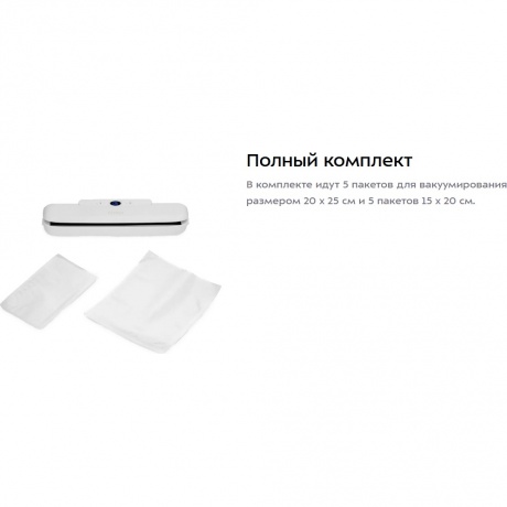 Вакуумный упаковщик Kitfort КТ-1553 - фото 23