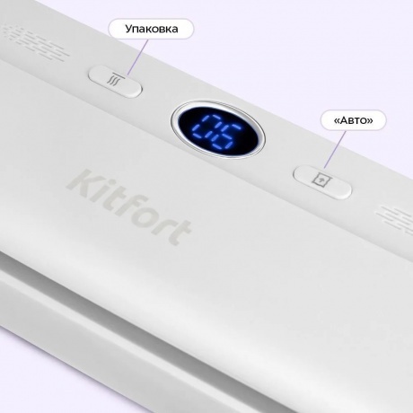 Вакуумный упаковщик Kitfort КТ-1553 - фото 4