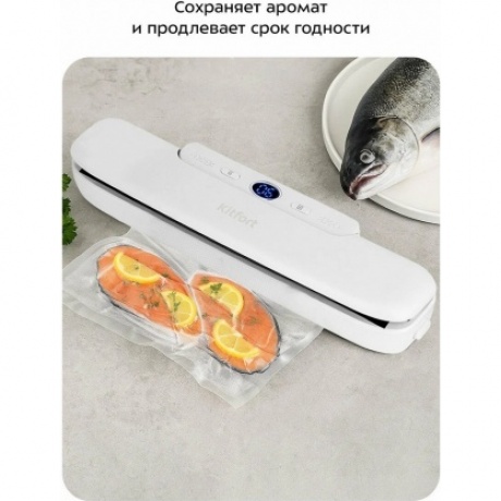 Вакуумный упаковщик Kitfort КТ-1553 - фото 8