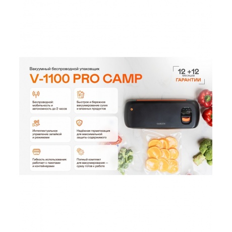 Вакууматор беспроводной GARLYN V-1100 Pro Camp - фото 11