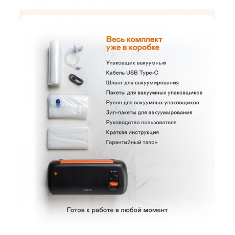 Вакууматор беспроводной GARLYN V-1100 Pro Camp - фото 16