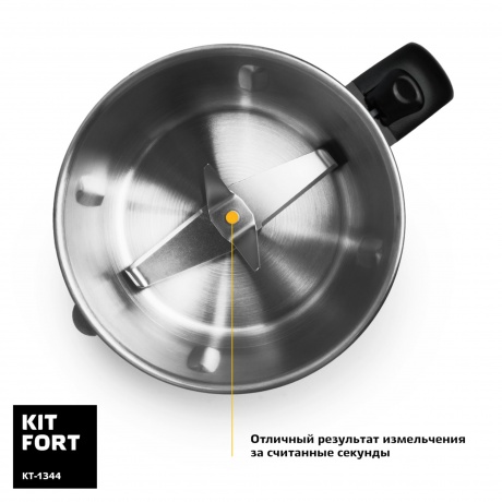 Блендер стационарный Kitfort КТ-1344 - фото 5