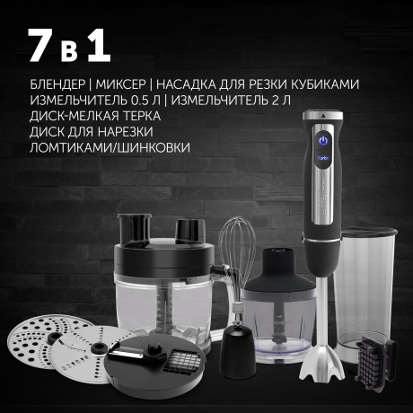 Блендер погружной Polaris PHB 1589AL CUBE черный - фото 9