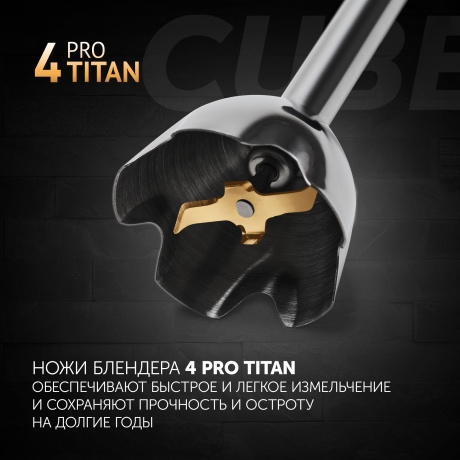 Блендер погружной Polaris PHB 1589AL CUBE черный - фото 10