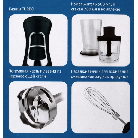 Блендер погружной Vitek VT-3419 BK - фото 17