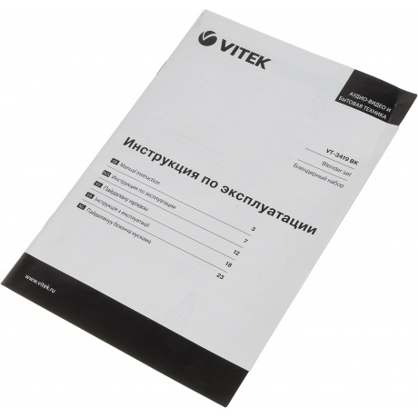 Блендер погружной Vitek VT-3419 BK - фото 19