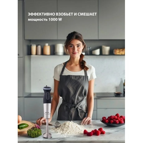 Блендер погружной Econ ECO-433HB Black-Grey - фото 4