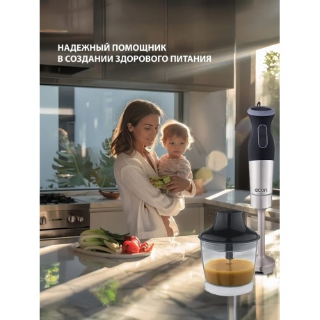 Блендер погружной Econ ECO-433HB Black-Grey - фото 5