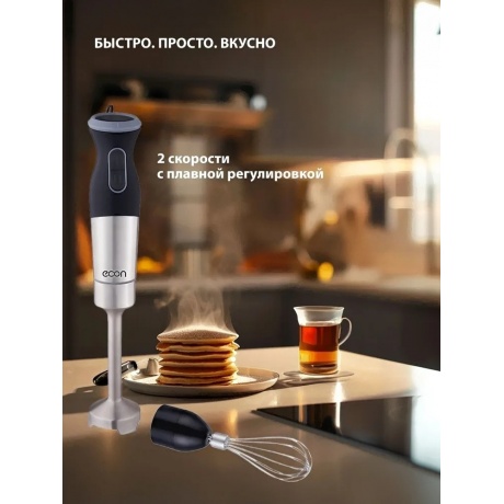 Блендер погружной Econ ECO-433HB Black-Grey - фото 7