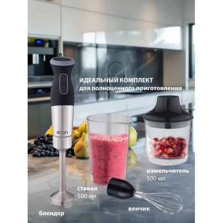 Блендер погружной Econ ECO-433HB Black-Grey - фото 8