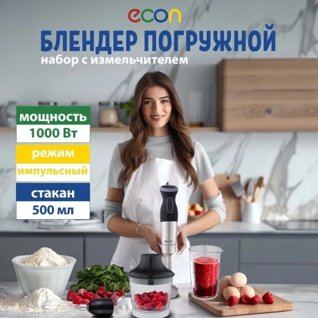 Блендер погружной Econ ECO-433HB Black-Grey - фото 9