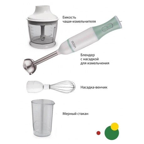 Блендер погружной Econ ECO-432HB White-Pistachio - фото 2