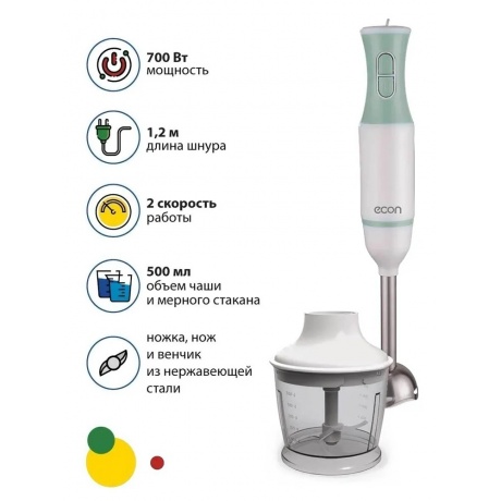 Блендер погружной Econ ECO-432HB White-Pistachio - фото 4