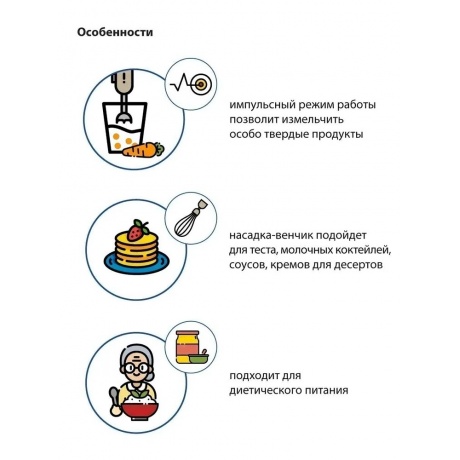 Блендер погружной Econ ECO-432HB White-Pistachio - фото 5