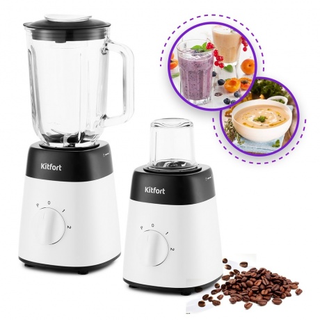 Блендер стационарный Kitfort КТ-1381 - фото 3