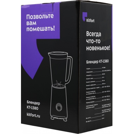 Блендер стационарный Kitfort КТ-1380 - фото 17