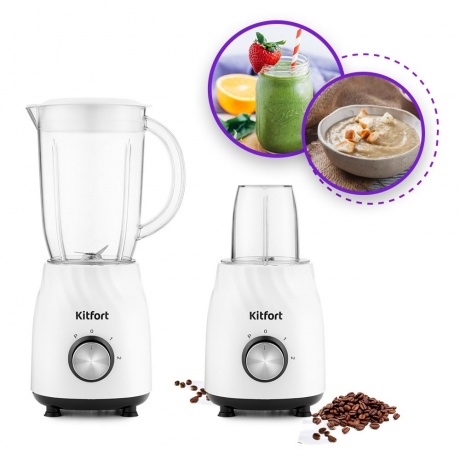 Блендер стационарный Kitfort КТ-1379 - фото 2