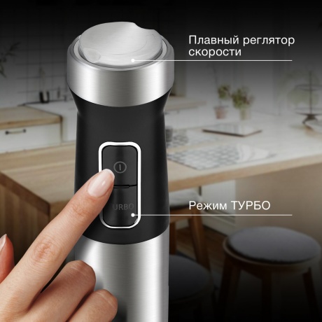 Блендер погружной Hyundai HYB-H5231 - фото 16