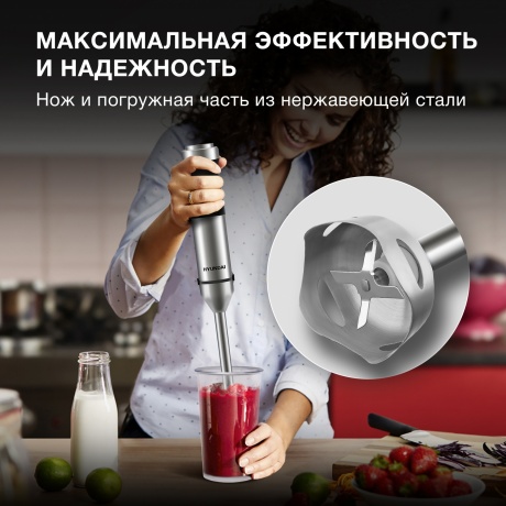 Блендер погружной Hyundai HYB-H5231 - фото 8