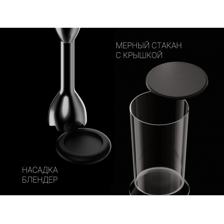 Блендер погружной Polaris PHB 1384 Silent серый - фото 14