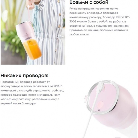 Блендер портативный Kitfort КТ-3002 - фото 7