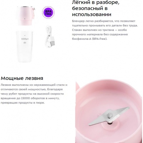 Блендер портативный Kitfort КТ-3002 - фото 8