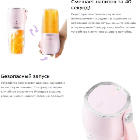 Блендер портативный Kitfort КТ-3002 - фото 9