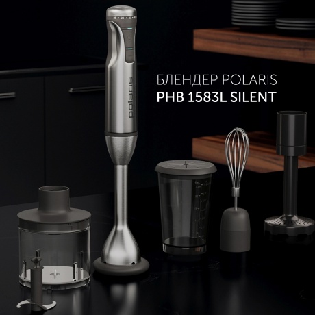 Блендер Polaris PHB 1583L Silent - фото 3