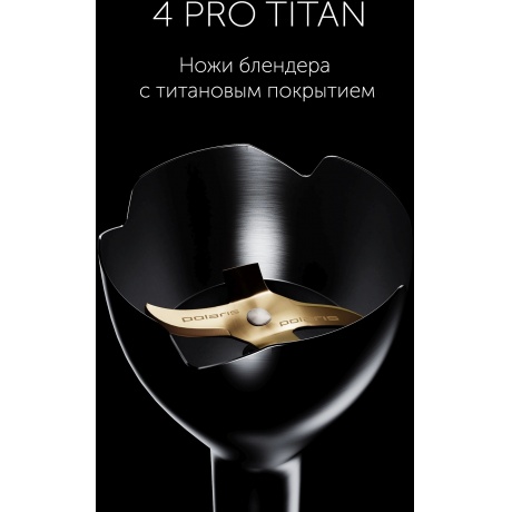 Блендер Polaris PHB 1583L Silent - фото 5