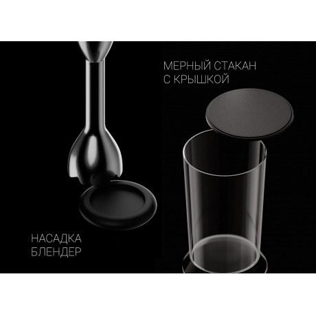 Блендер Polaris PHB 1380 Silent - фото 21