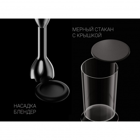 Блендер Polaris PHB 1380 Silent - фото 25